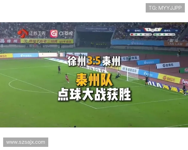 泰州队三度点球大战逆袭夺冠 成为苏超最强点球王者 泰州队三度点球大战逆袭夺冠 成为苏超最强点球王者